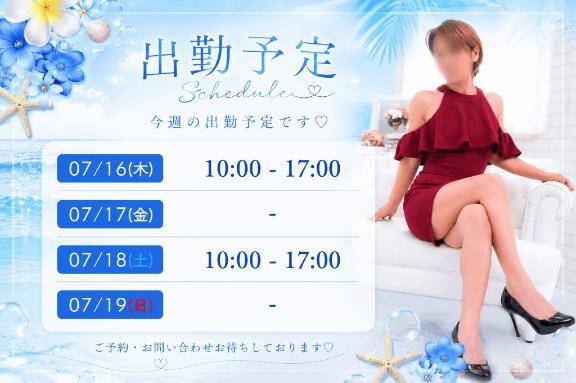 出勤予定です