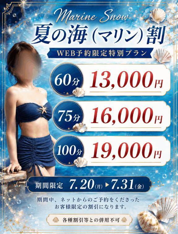 イベント開催中