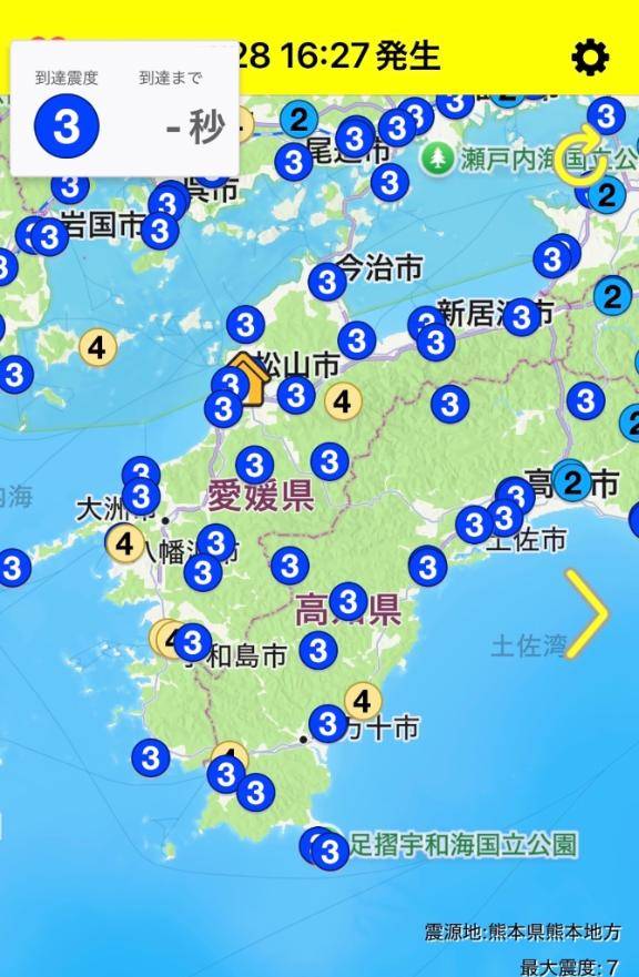 地震