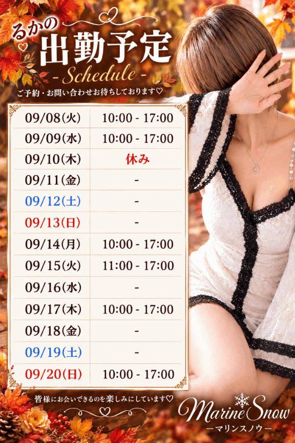 出勤予定