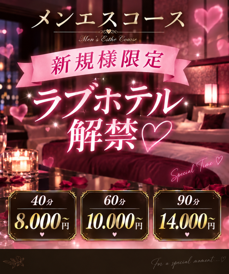 解禁