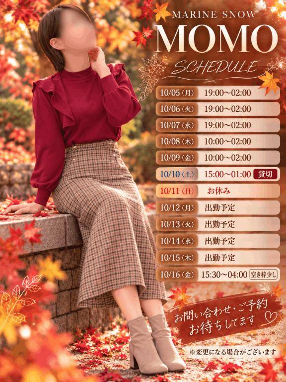 出勤予定 ??