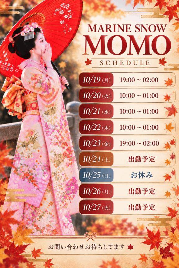 出勤予定 ??