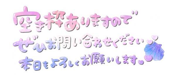 本日18時～??