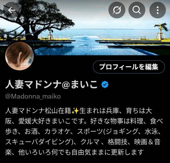 Ｘやってます?