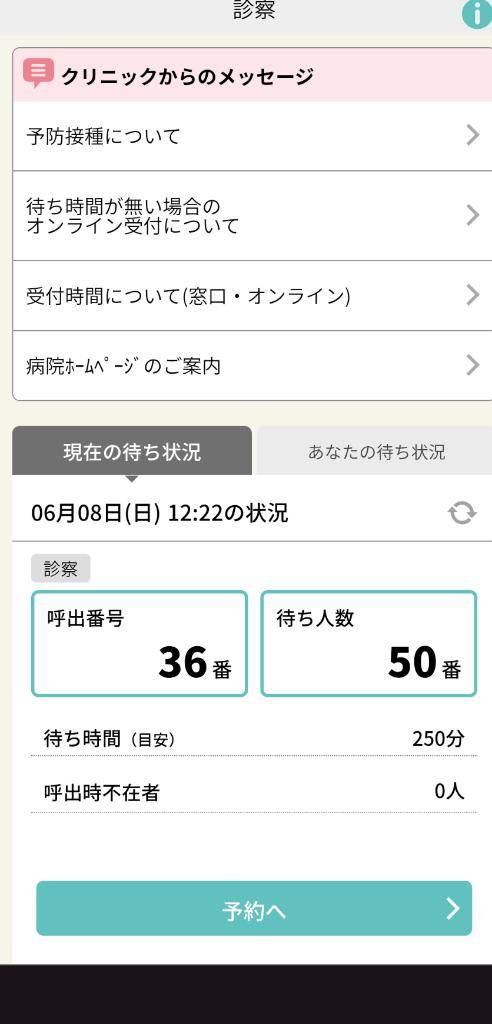 体調悪く…