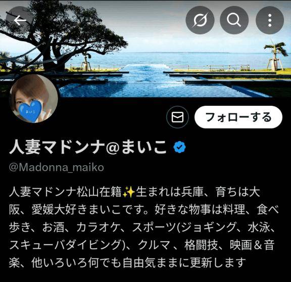 Ｘやってます?