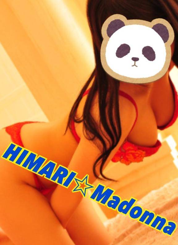 次はっ☆