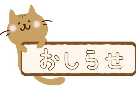 変更??