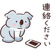 次回
