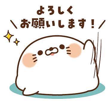 よろしくお願いします?