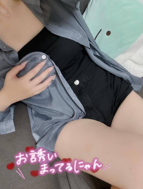 お誘い待ってる?