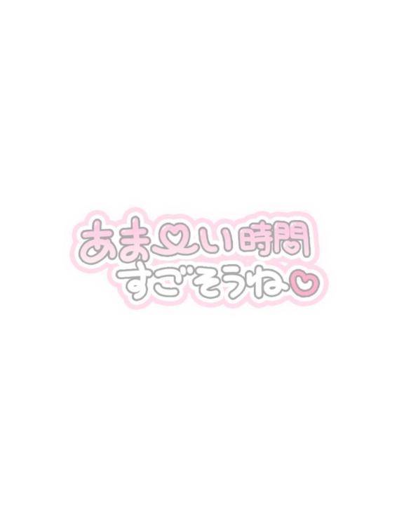 ダメって言われるほど…///