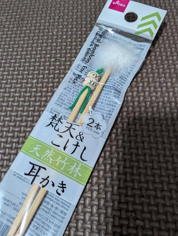 耳かきは？