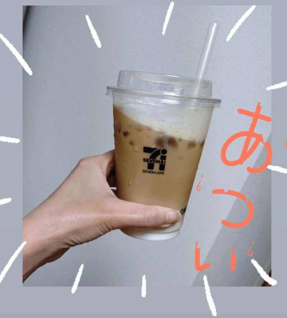 休憩