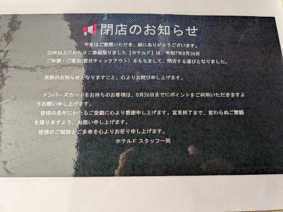 お知らせ…
