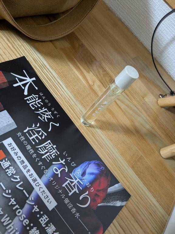 淫乱になるオイル？