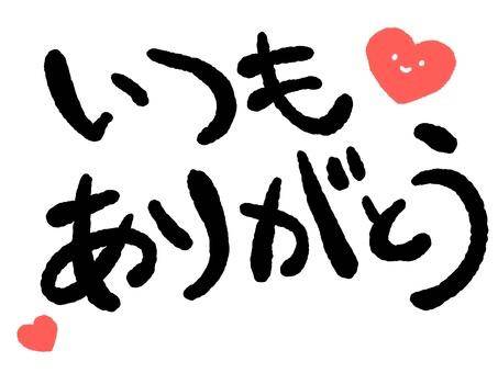 nanaのH様☆