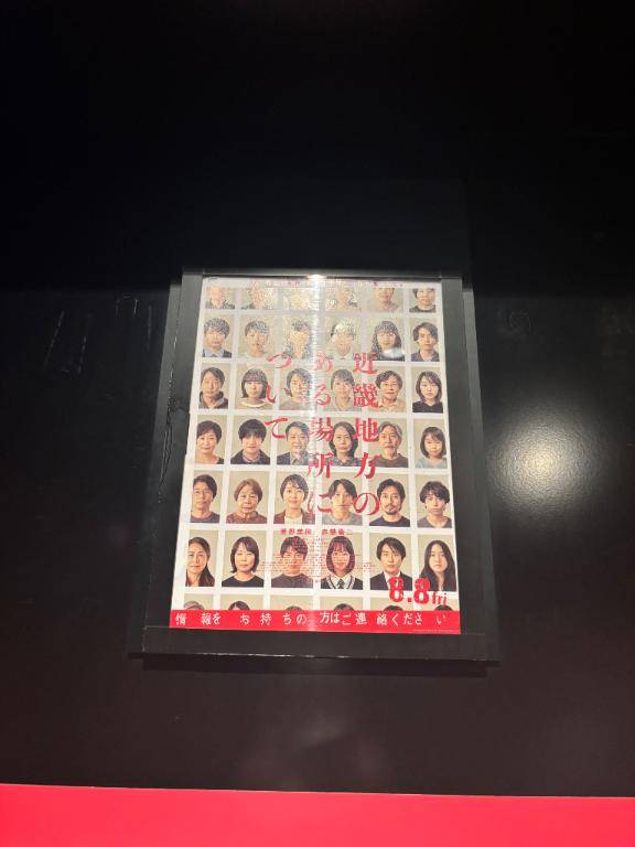 映画鑑賞?