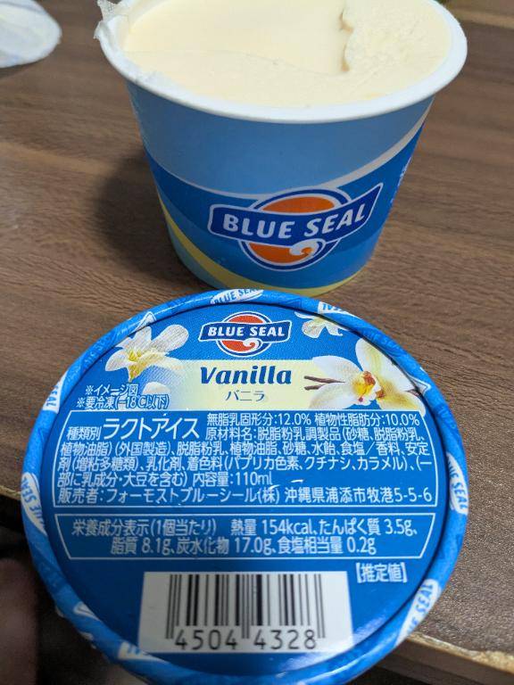懐かしのBLUESEAL