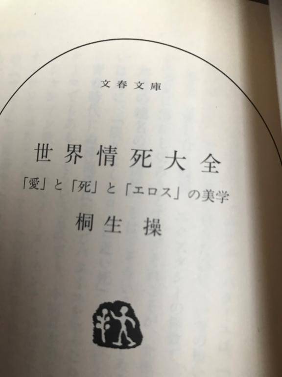 今日の読書時間