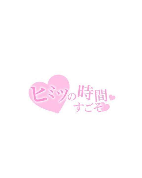 求められる快感って///