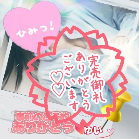 本当にありがとうございます??