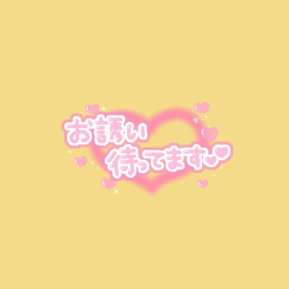 ?おはよ?