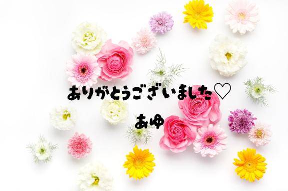 お礼にっきー