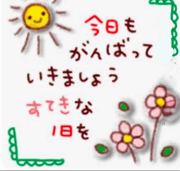 今日も出勤