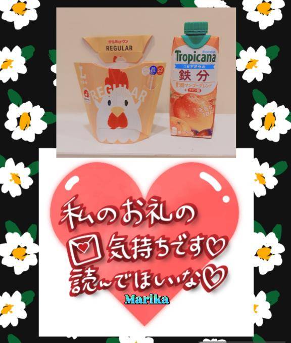 ☆お礼です☆