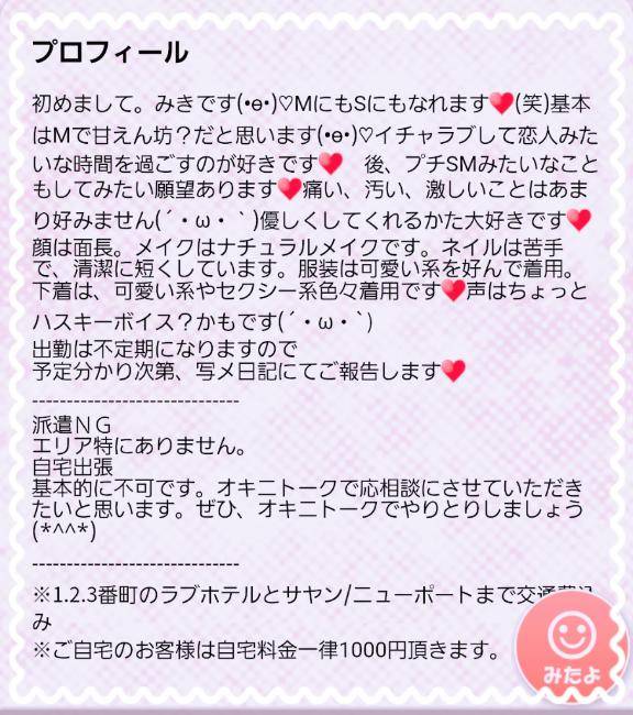 プロフィール変更しました＼(^o^)／