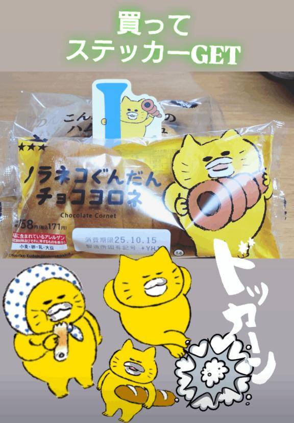 ついでに