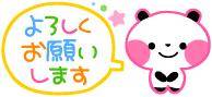 おはよございます