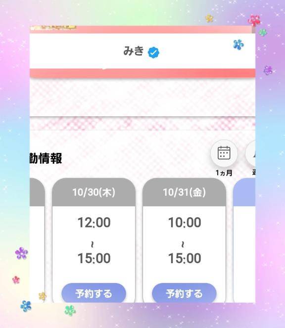 出勤日のお知らせ(???)?