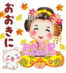 お礼パル203お兄様