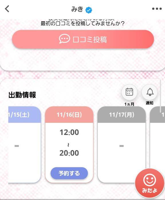 出勤のお知らせ(???)?