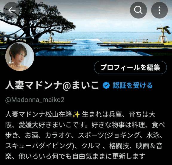 ?Ｘアカウント?