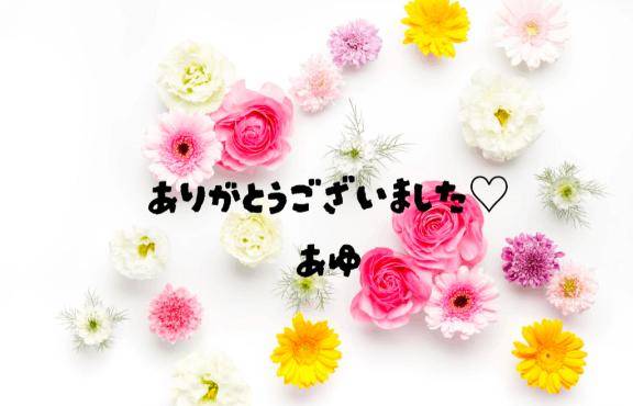 ステキなXmas　お礼にっき?