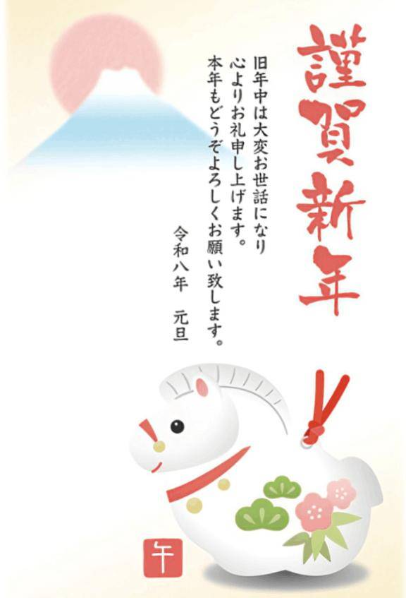 ?あけましておめでとうございます?