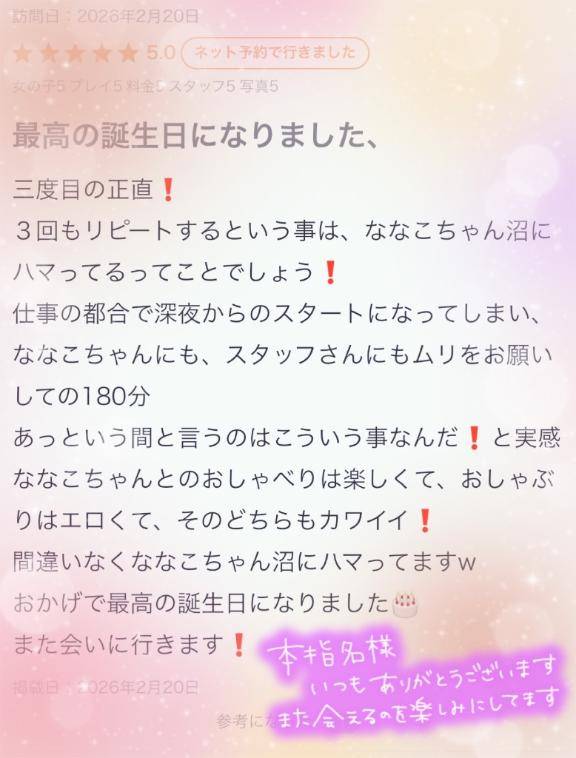 ?うめちゃんへ?