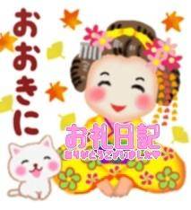 お礼ナナ505リピY君