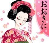 ありがとうございます?