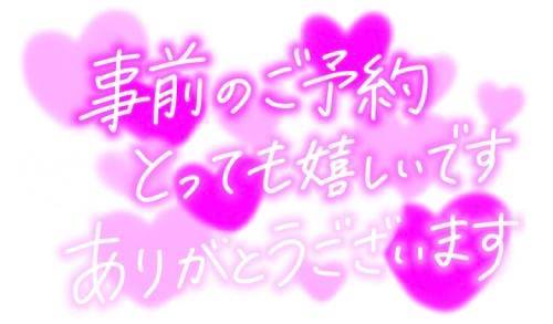 それまで空きあります?