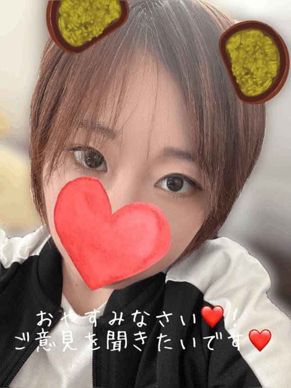 おやすみなさい??