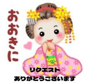 明日リクエストのお兄様