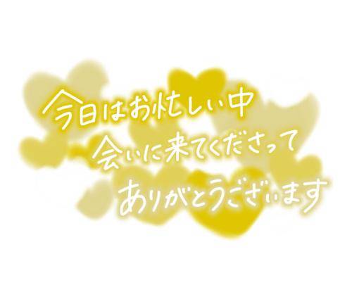 ありがとうございます??