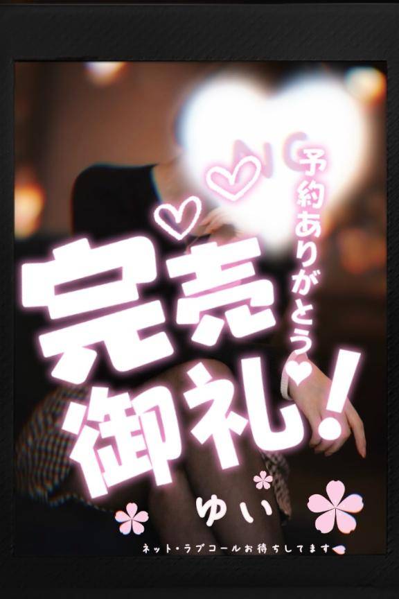退勤しました?