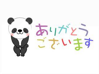 おれい