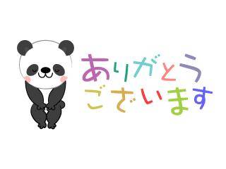 おれい